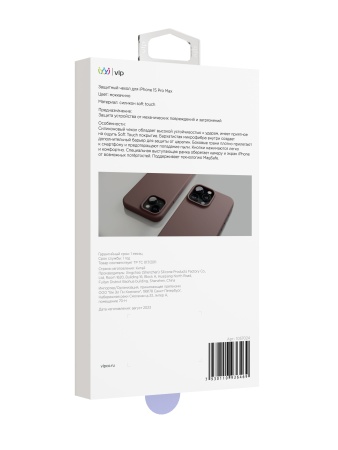 Чехол "vlp" Aster case для iPhone 15 Pro Max, моккачино