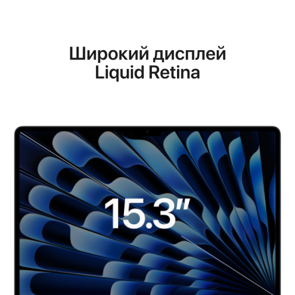 Apple MacBook Air 15" M2 8 ГБ, 256 ГБ SSD, «тёмная ночь» (MQKW3)