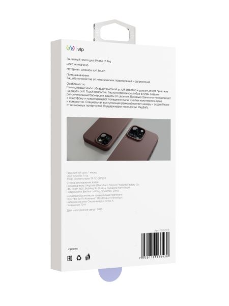 Чехол "vlp" Aster case для iPhone 15 Pro, моккачино