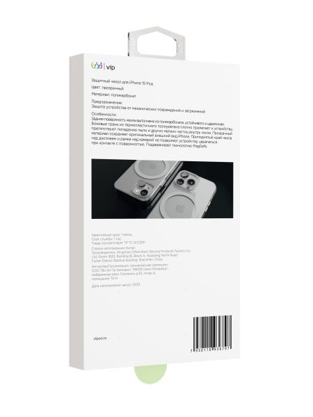 Чехол "vlp" Crystal case with MagSafe для iPhone 15 Plus
