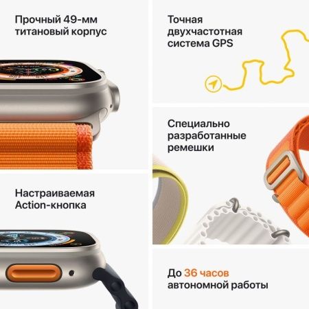 Apple Watch Ultra 49 мм, ремешок Alpine оранжевого цвета, размер M