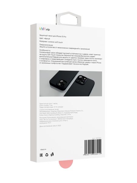 Чехол "vlp" Aster case для iPhone 15 Pro, черный