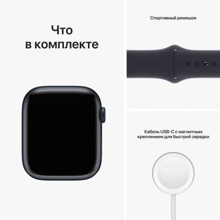 Apple Watch Series 8 41 мм, "тёмная ночь"