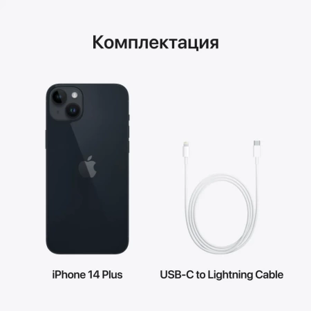 Apple iPhone 14 Plus 512 ГБ, «тёмная ночь» Dual SIM