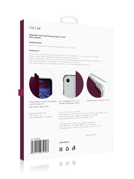 Чехол "vlp" Dual Folio для iPad 10, марсала