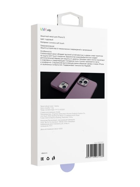 Чехол "vlp" Aster case with MagSafe для iPhone 15, пудровый