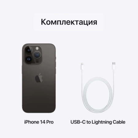 Apple iPhone 14 Pro 256 ГБ, «чёрный космос»