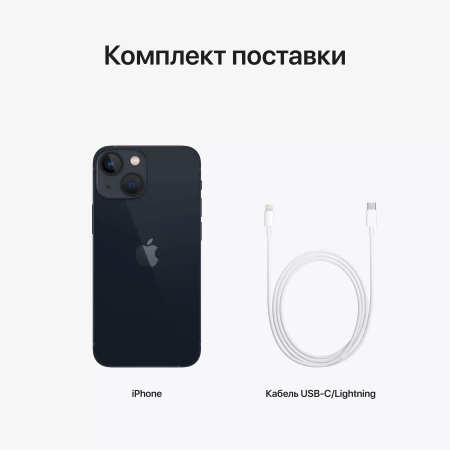 Apple iPhone 13 mini 256 ГБ, «тёмная ночь»