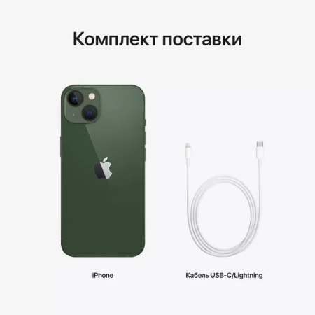 Apple iPhone 13 256 ГБ, зеленый