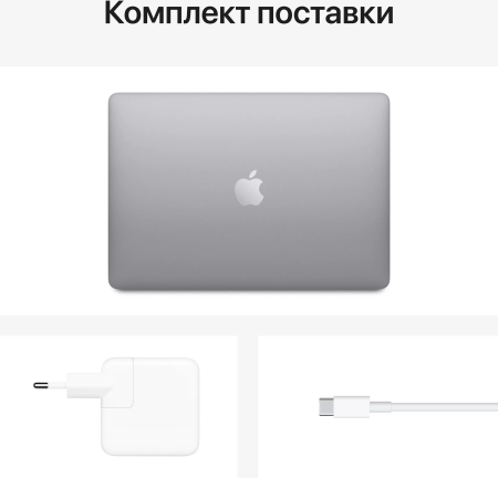Apple MacBook Air M1, 2020 8 ГБ, 512 ГБ SSD, "серый космос" (MGN73)