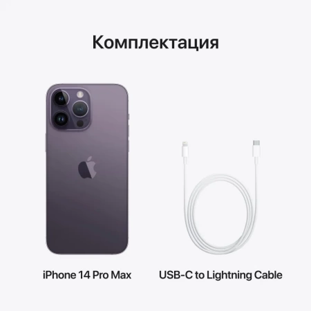 Apple iPhone 14 Pro Max 128 ГБ, темно-фиолетовый Dual SIM