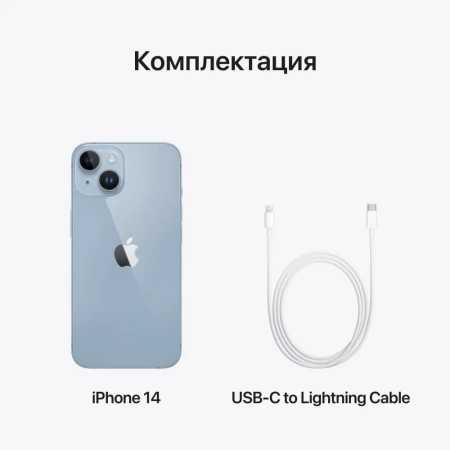 Apple iPhone 14 128 ГБ, голубой Dual SIM