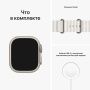 Apple Watch Ultra 49 мм, ремешок Ocean белого цвета